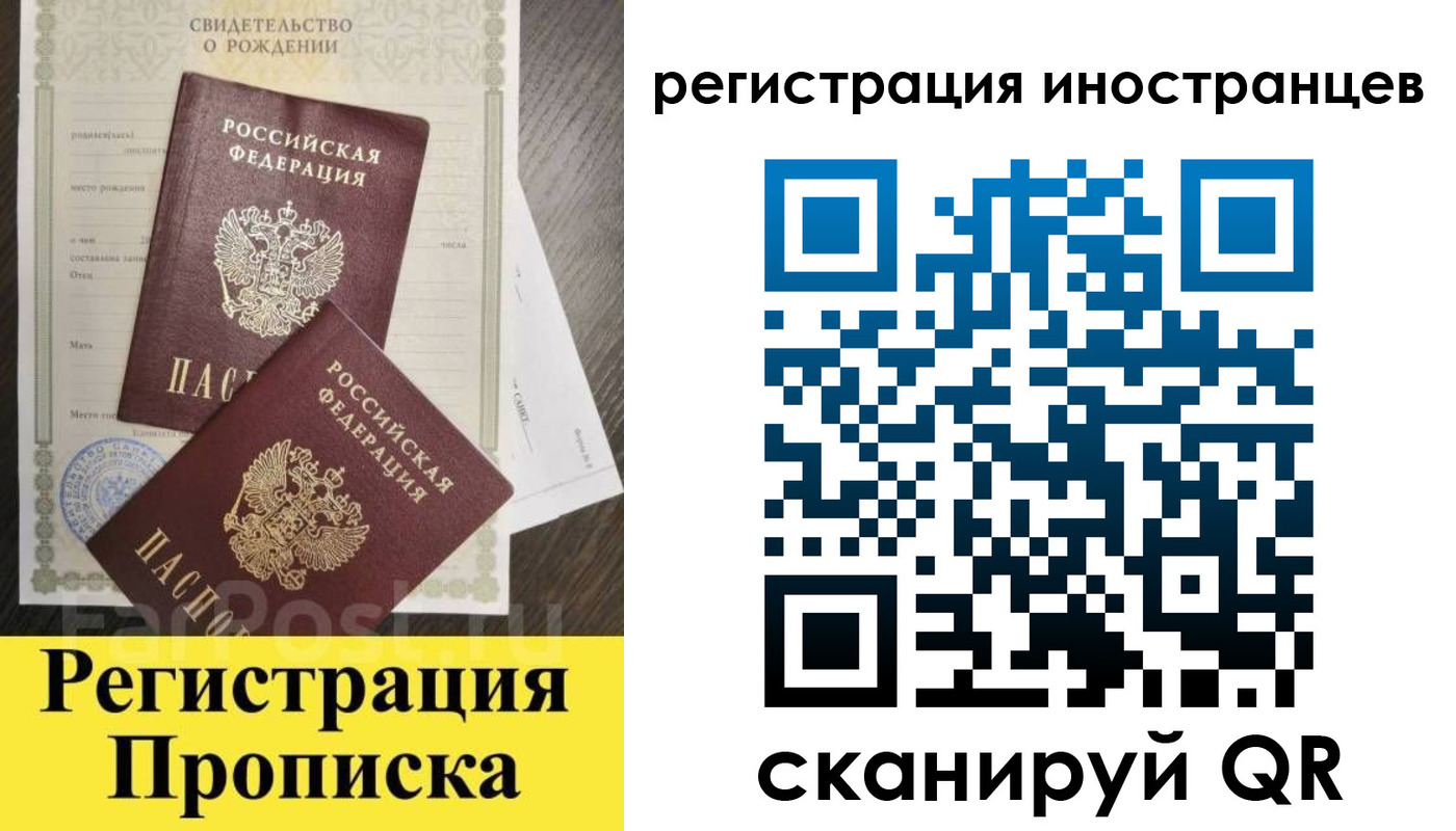 временная регистрация купить в Лениногорске