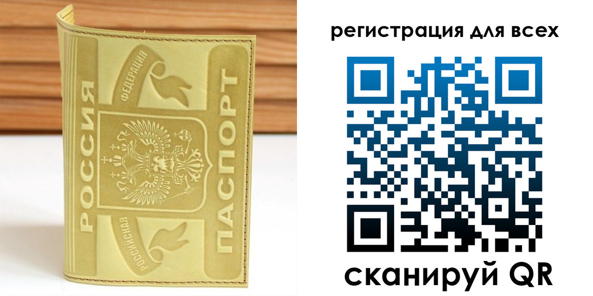 прописка от собственника в Лениногорске
