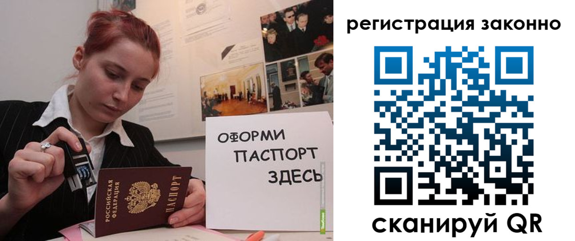 прописка иностранных граждан в Лениногорске