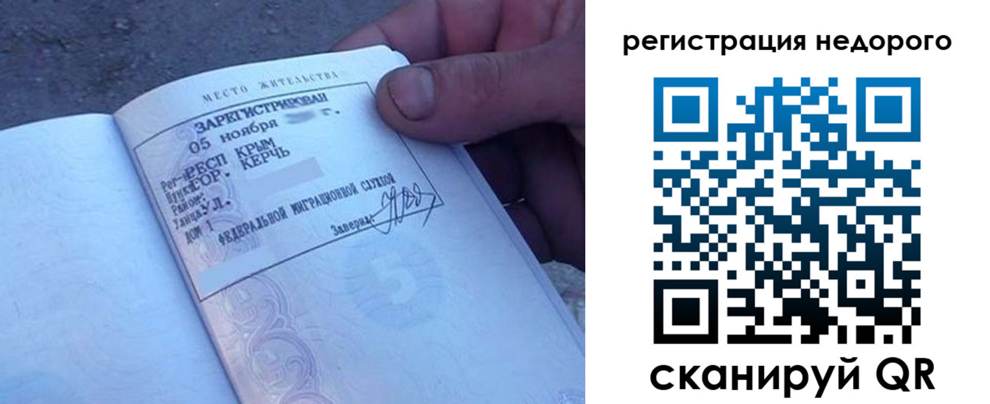 временная регистрация поиск в Лениногорске